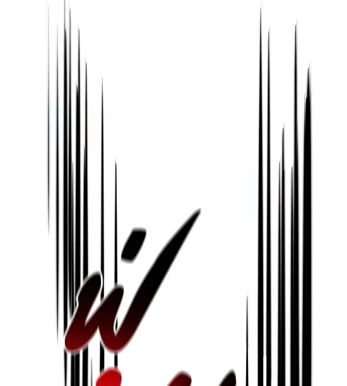 เรียกฉันว่าพระเจ้า ตอนที่ 23 รูปที่ 208