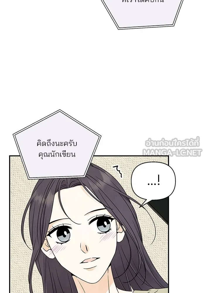 ปุลโซราได้เวลาดัง ตอนที่ 57 รูปที่ 48