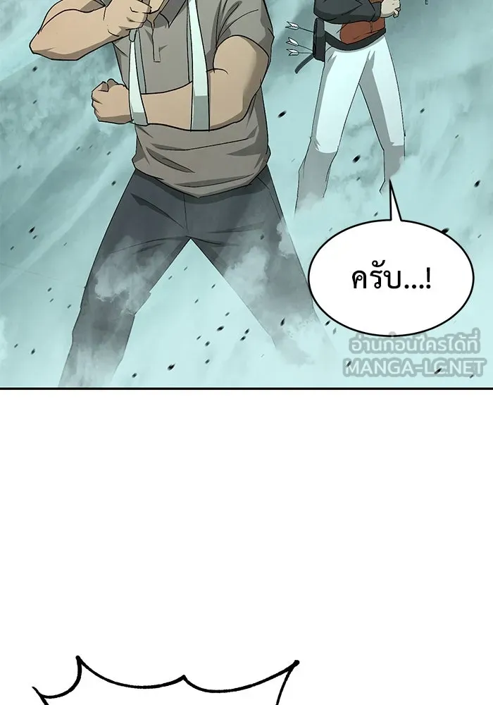 การกลับมาของทรราชวันสิ้นโลก ตอนที่ 24 รูปที่ 78