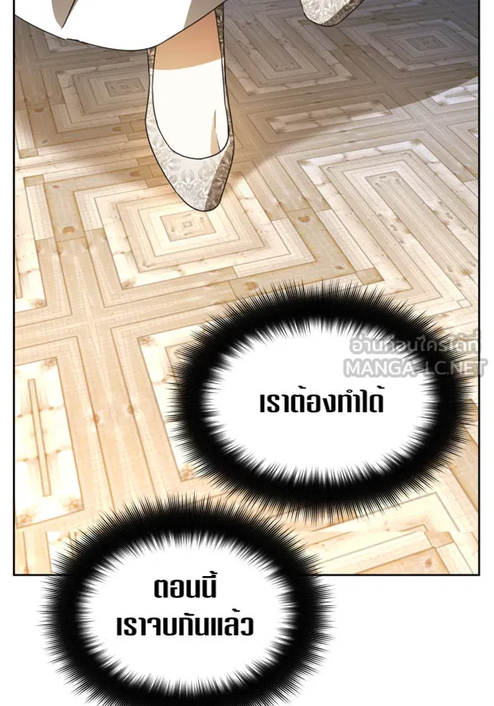 ชิงชีวิตพลิกลิขิตชะตา ตอนที่ 49. เดิมพัน(2) รูปที่ 75