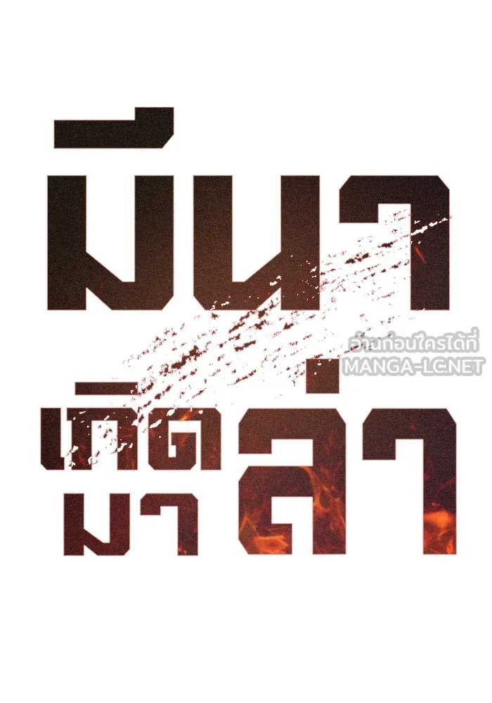 มีนา เกิดมาล่า ตอนที่ 25 รูปที่ 12