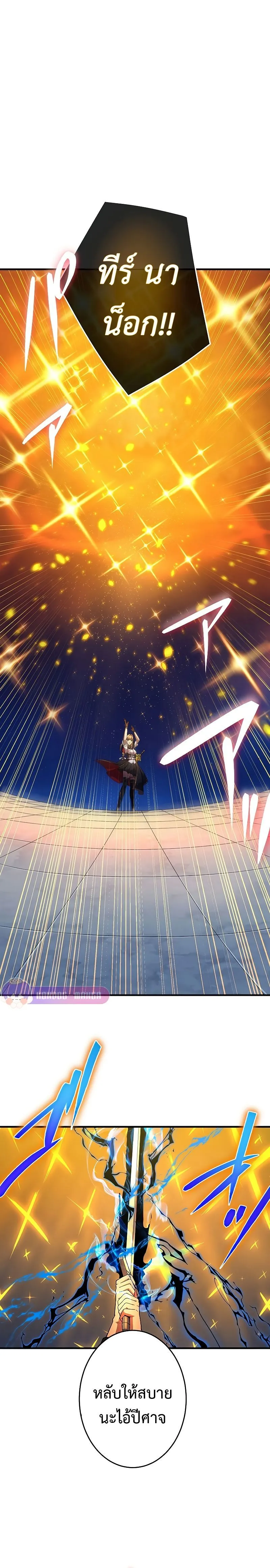 The God-Slaying Copycat ตอนที่ ตอนที่ 15 รูปที่ 16