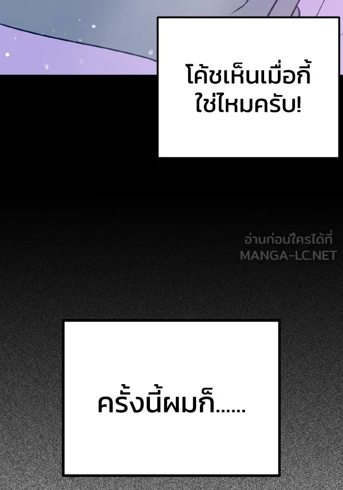 รักนี้ไม่มีรีไซเคิล ตอนที่ 57 รูปที่ 66