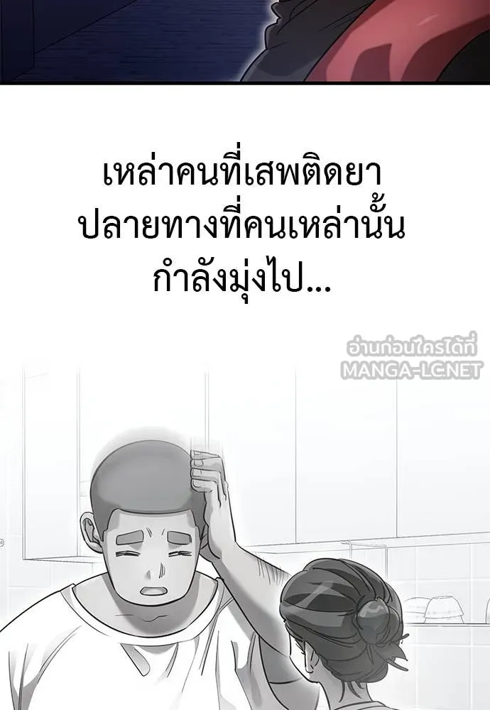 Baek XX ตอนที่ 86 รูปที่ 122