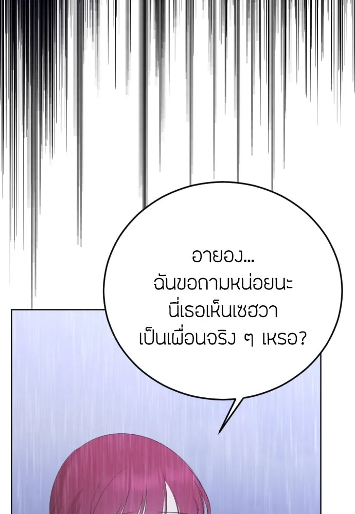 วิธีหนีตายจากนิยายโรคจิต ตอนที่ 12 รูปที่ 59