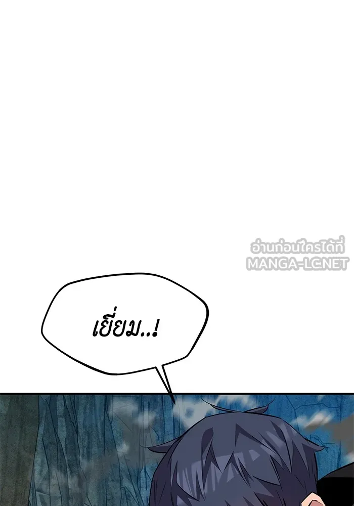 แยกร่าง ล่าอัตโนมัติ ตอนที่ 102 เหยื่อล่อ รูปที่ 150