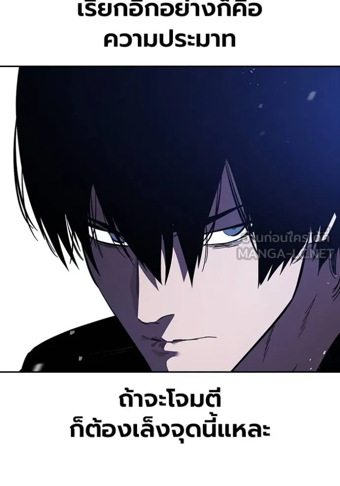 มหาสงครามคนแกร่ง ตอนที่ 28 รูปที่ 50