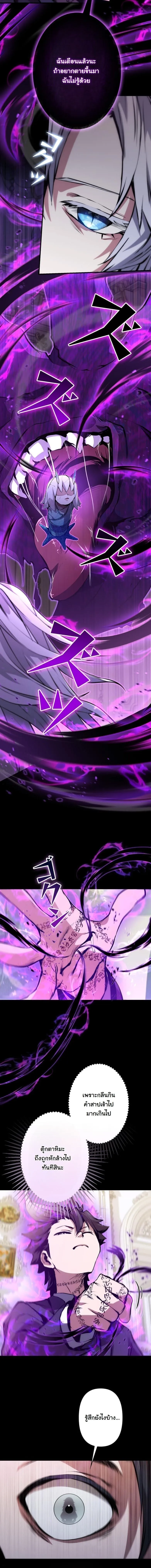 I Became a Cheat-Level Skill Thief ราช_นจอมโจรปล_นสก_ลเทพ ตอนที่ ตอนที่ 25 รูปที่ 3