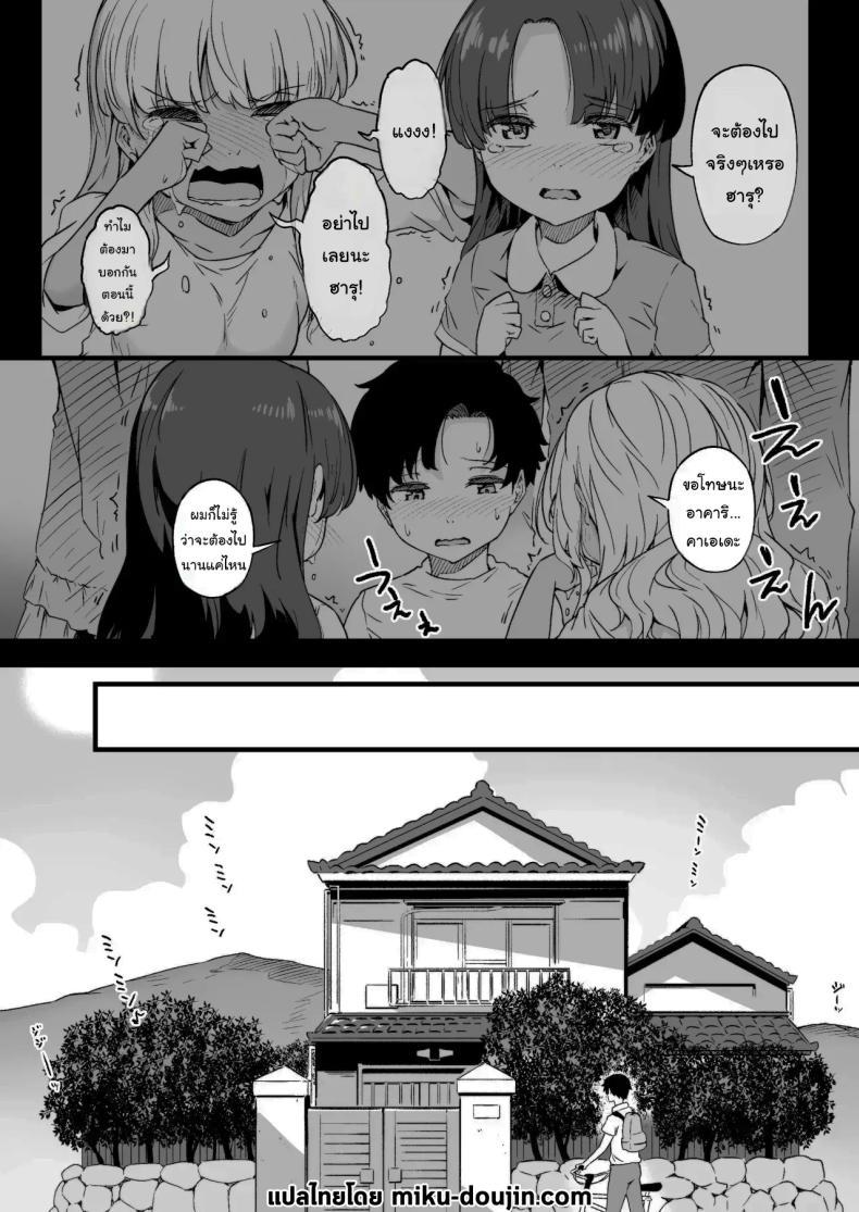 Doujin-Lc- อ่าน โดจิน มังฮวา เกาหลี ญี่ปุ่น จีน แปลไทย กลับมาอีกครั้ง แต่ไม่เหมือนเดิม [Wakusei Nostalgia (Tokiwa Midori)] Osananajimi no Futago Gal ni Chikubi o Kaihatsu Sareta Ore My Twin Childhood Friends are Extremely Naughty ตอนที่ 1 2 3 4 5 6 7 8 9 10 11 12 13 14 ฟรี ไม่มีโฆษณา อ่าน โดจิน Manhwa เกาหลี ญี่ปุ่น จีน เรามีครบ คัดมาให้เน้นๆ โดจิน 18+ รับประกันความฟินโดย  Doujin Lc