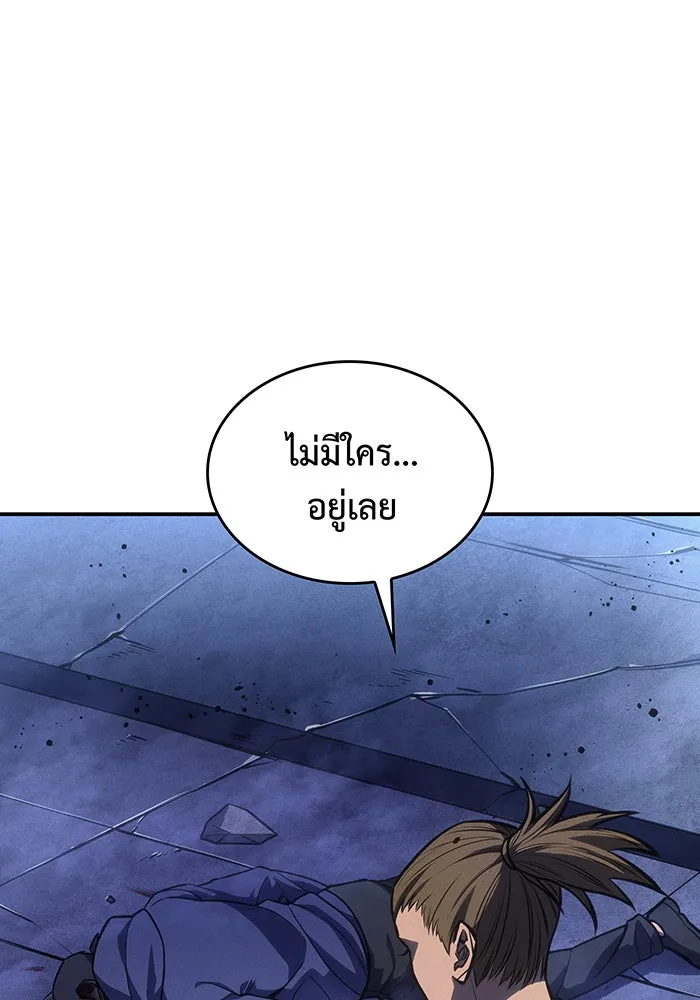 เกิดใหม่พร้อมพลังแห่งราชัน ตอนที่ 28 รูปที่ 19