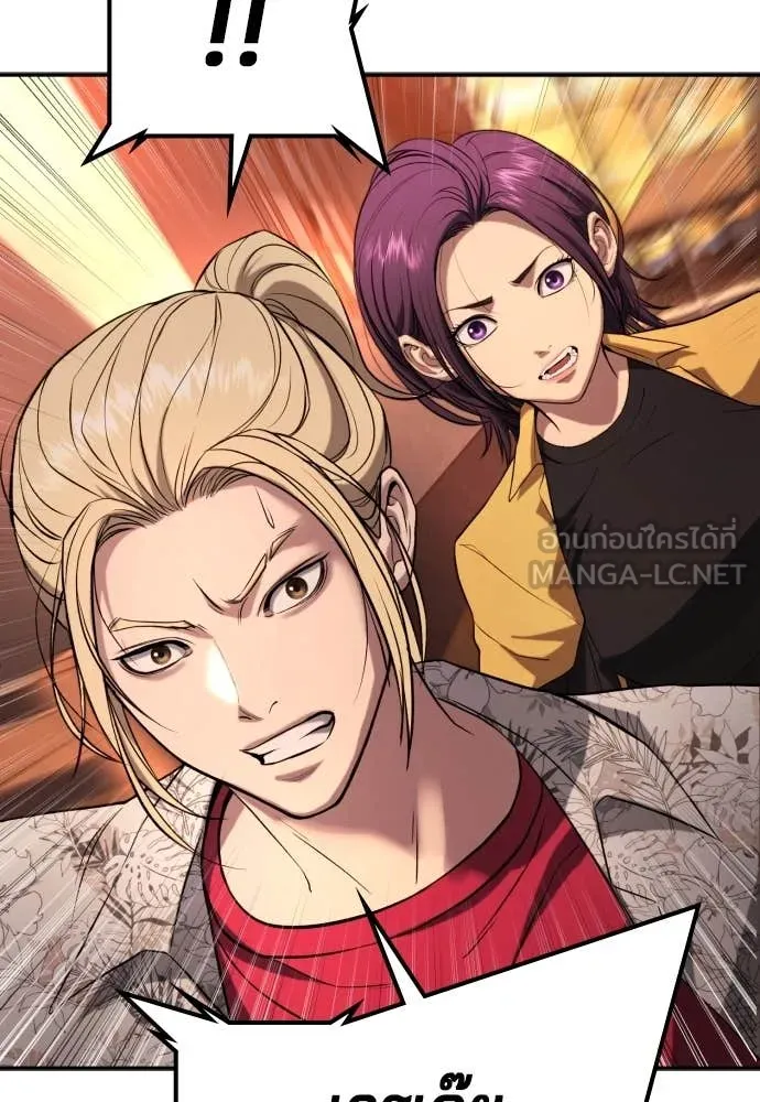 คูเซรา ตอนที่ 31 รูปที่ 185