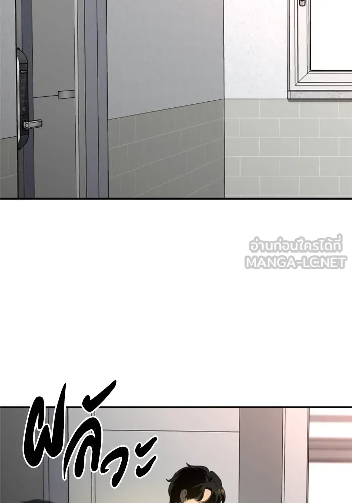 อดีตบอสหอคอย ตอนที่ 9 รูปที่ 108