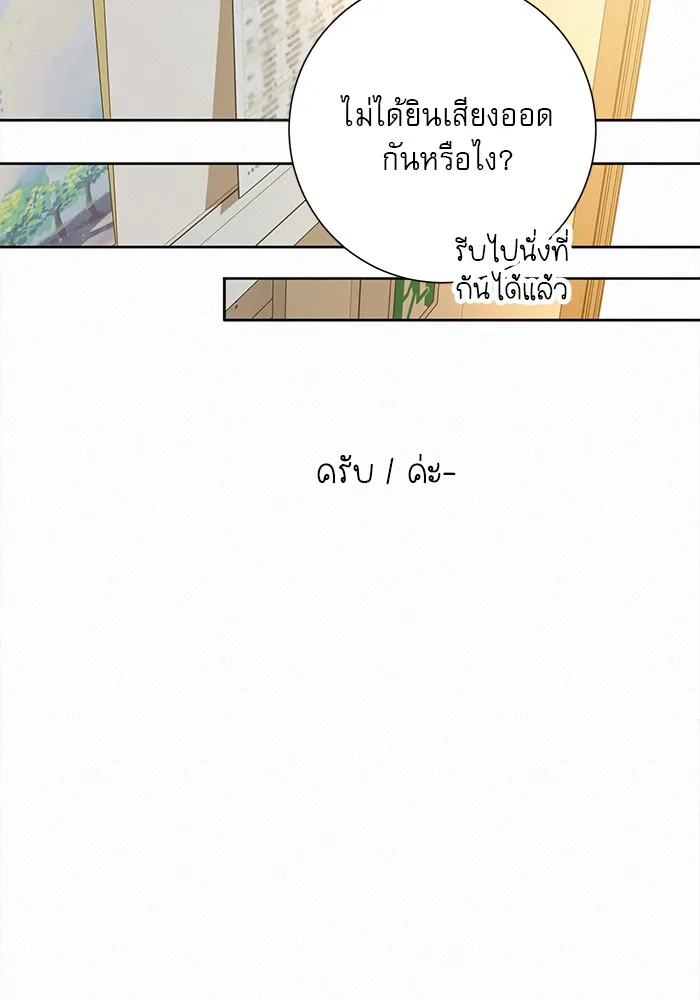 ปฏิบัติการรักวุ่นหัวใจ ตอนที่ 67 รูปที่ 8