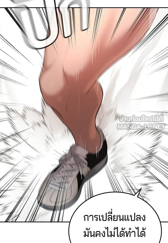 คูเซรา ตอนที่ 63 รูปที่ 174