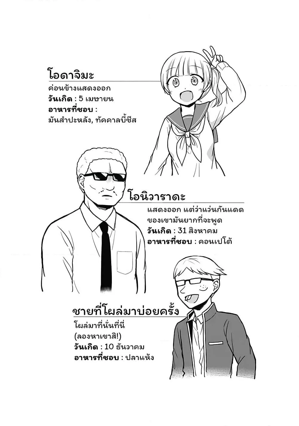 Manga-lc-com อ่านมังงะ อ่านการ์ตูน ออนไลน์ ฟรี Expressionless Kashiwada-san and Emotional Oota-kun ตอนที่ 1 2 3 4 5 6 7 8 9 10 11 12 13 14 ฟรี ไม่มีโฆษณา Manga-lc - อ่าน มังงะ อ่าน การ์ตูน ออนไลน์ อ่านมังงะ ฟรี