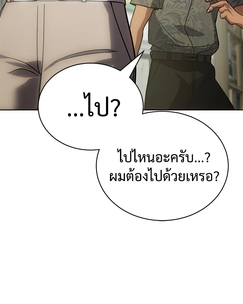 แบคXX ตอนที่ 21 รูปที่ 179