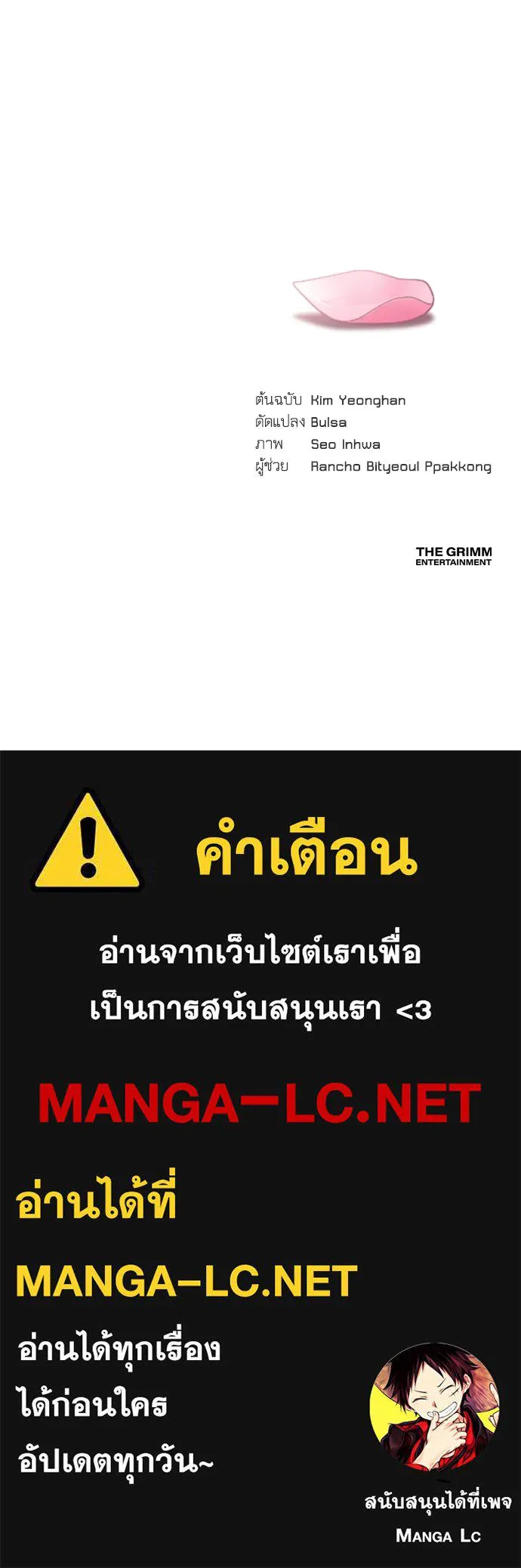 รักไร้ราคา ตอนที่ ตอนพิเศษ if 3 รูปที่ 114