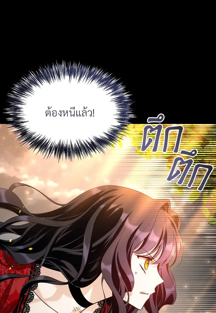 จักรพรรดิคลั่งรักที่เด็กกว่าฉันพันปี ตอนที่ 12 รูปที่ 145