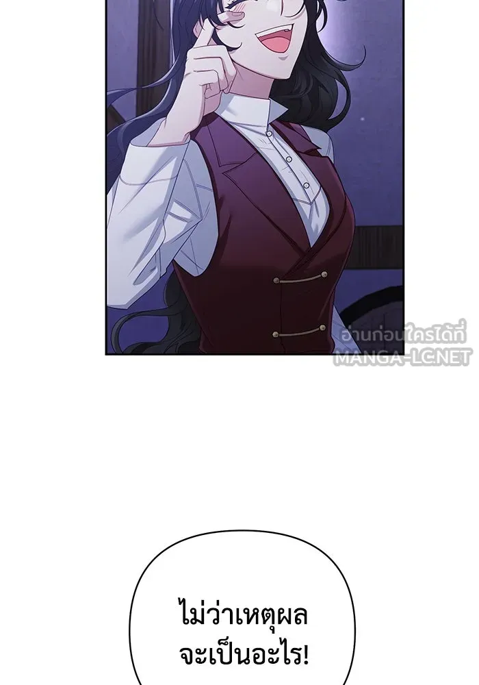 อยู่ดี ๆ ก็มีนางเอกนิยายเป็นเพื่อนบ้าน ตอนที่ 12 รูปที่ 48