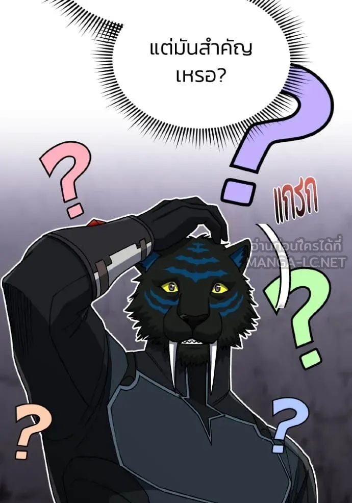 อัจฉริยะนอกคอก ตอนที่ 125 รูปที่ 69