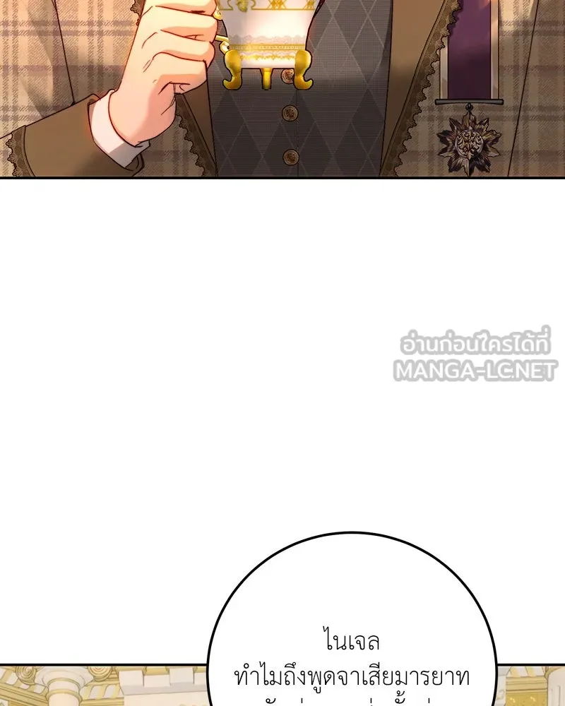 เจ้าหญิงคลั่งแห่งวังหลวง ตอนที่ 77 รูปที่ 57