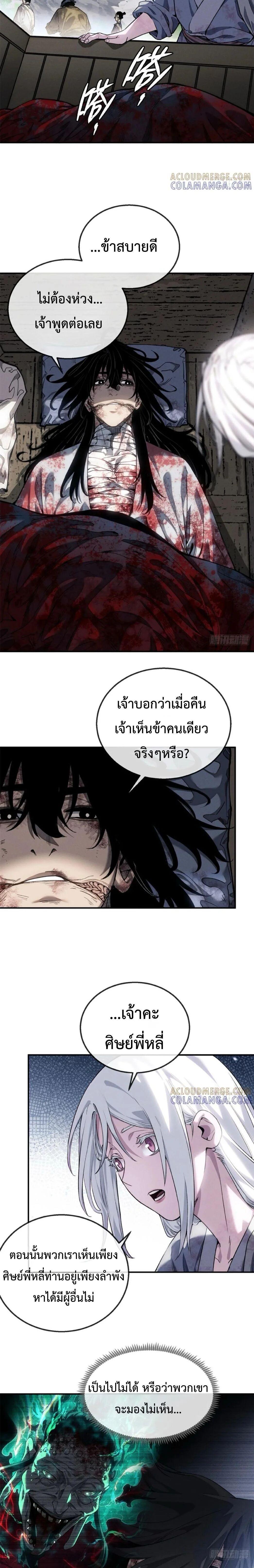 Manga-lc-com อ่านมังงะ อ่านการ์ตูน ออนไลน์ ฟรี Dao of the Bizarre Immortal ตอนที่ 1 2 3 4 5 6 7 8 9 10 11 12 13 14 ฟรี ไม่มีโฆษณา Manga-lc - อ่าน มังงะ อ่าน การ์ตูน ออนไลน์ อ่านมังงะ ฟรี