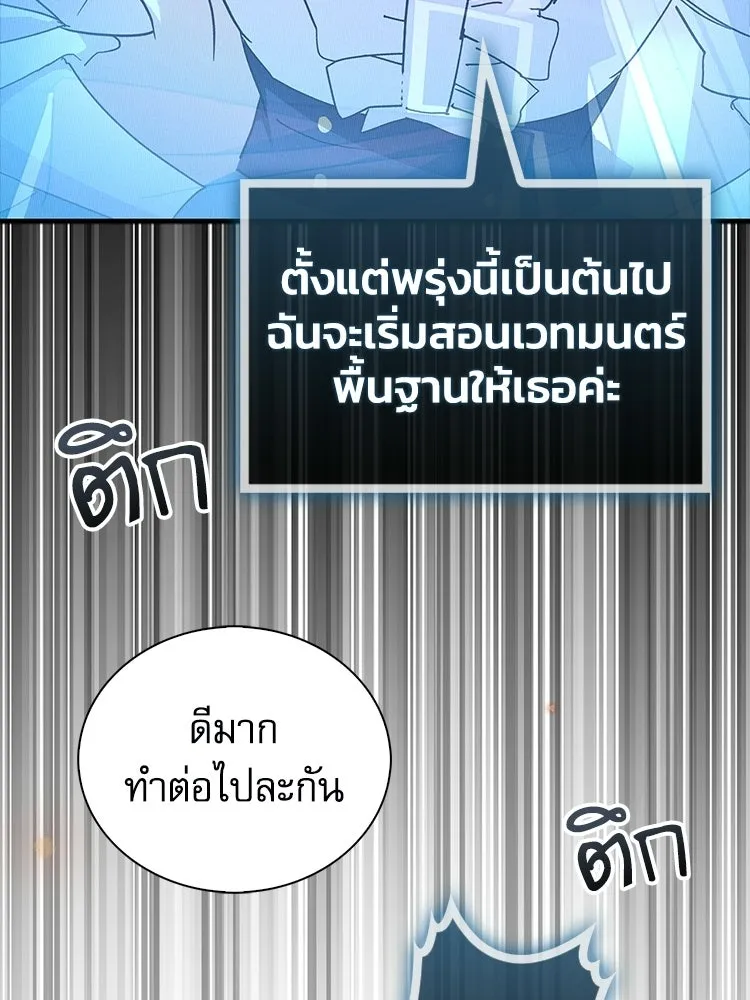 หยุดนะจอมมาร ฮีโร่ล้อมไว้หมดแล้ว ตอนที่ 34 เป็นพวกวิปริตหรือไง รูปที่ 196
