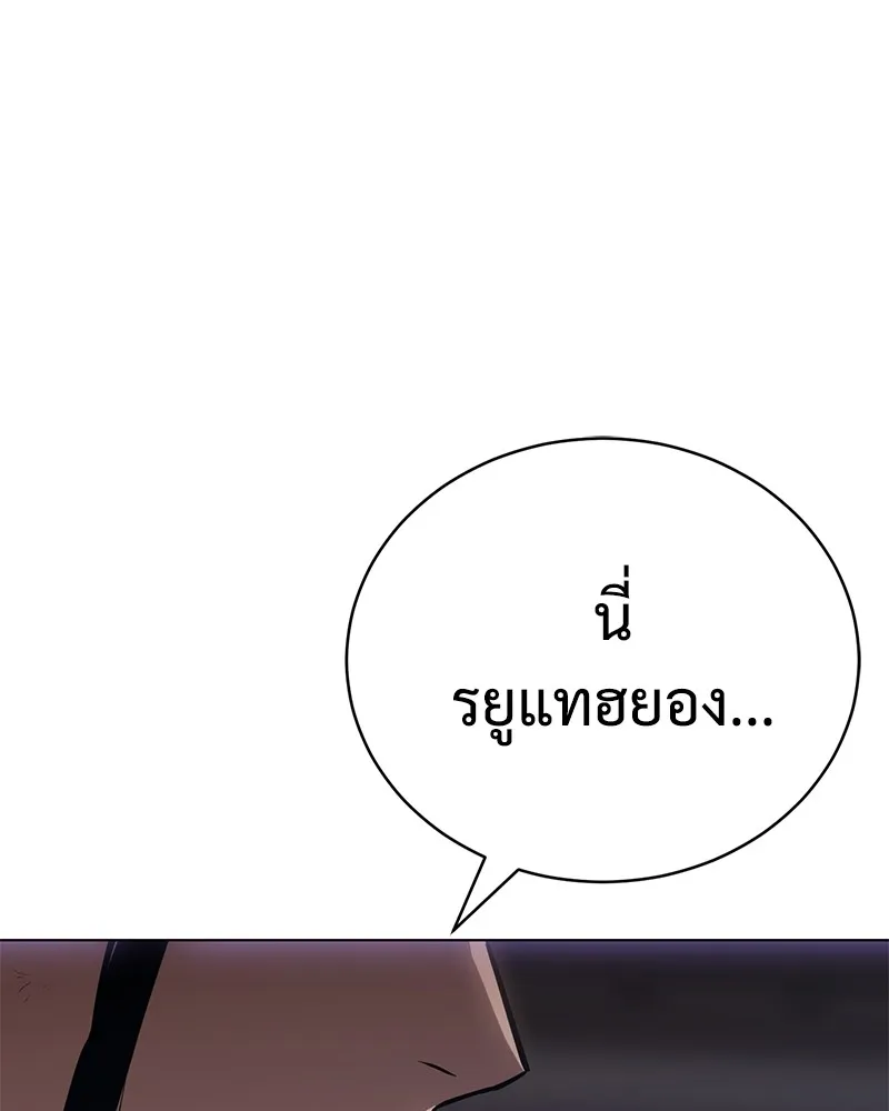 แบคXX ตอนที่ 19 รูปที่ 226