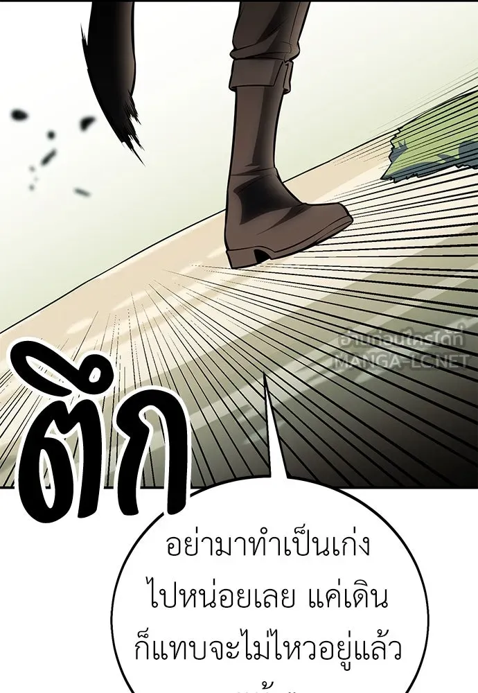 ไอ้เพลเยอร์นั่น ฉันฆ่ามันเอง ตอนที่ 47 รูปที่ 39