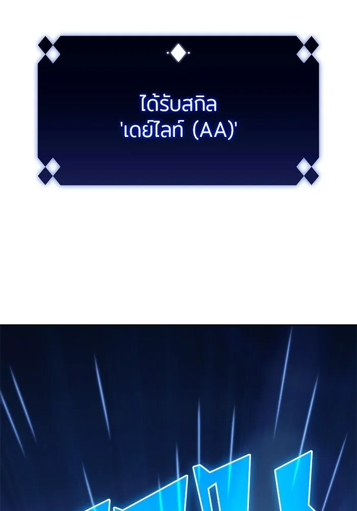 ผู้เล่นหน้าใหม่เลเวลแมกซ์ ตอนที่ 30 เพิ่มขึ้นอย่างไร้ขีดจำกัด (2) รูปที่ 2