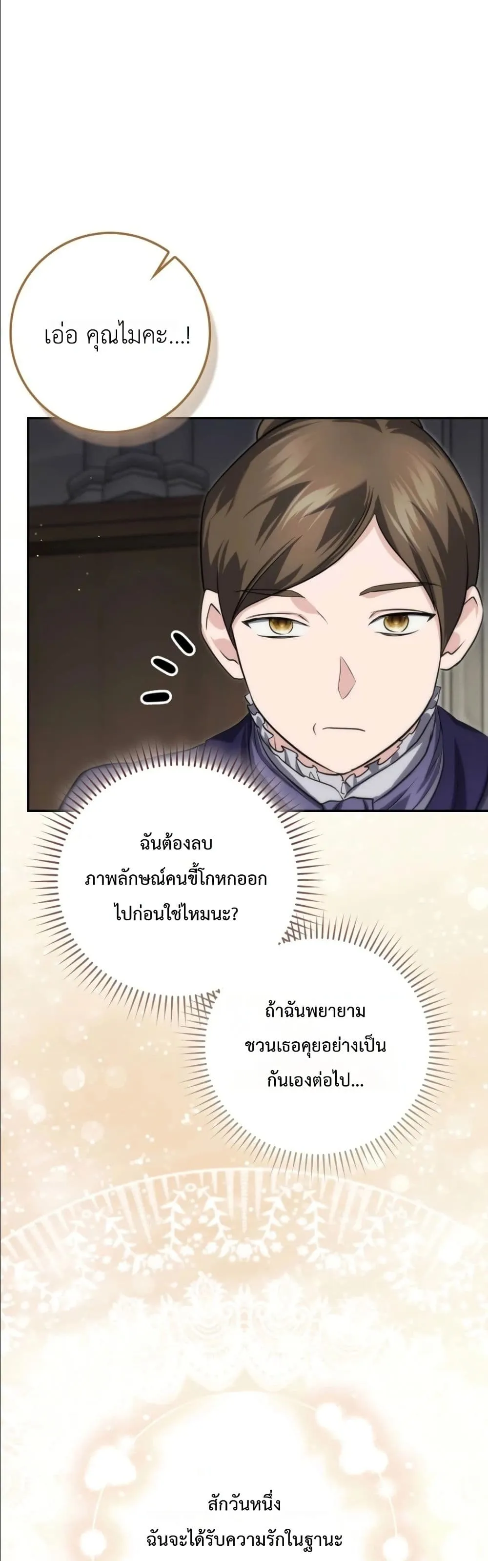 Manga-lc-com อ่านมังงะ อ่านการ์ตูน ออนไลน์ ฟรี I Am the 5-Year-Old Spy Who Kidnapped the Villain ตอนที่ 1 2 3 4 5 6 7 8 9 10 11 12 13 14 ฟรี ไม่มีโฆษณา Manga-lc - อ่าน มังงะ อ่าน การ์ตูน ออนไลน์ อ่านมังงะ ฟรี