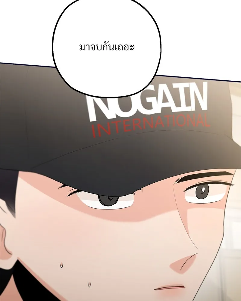Pyramid Game เกมพีระมิด ตอนที่ 96 รูปที่ 173