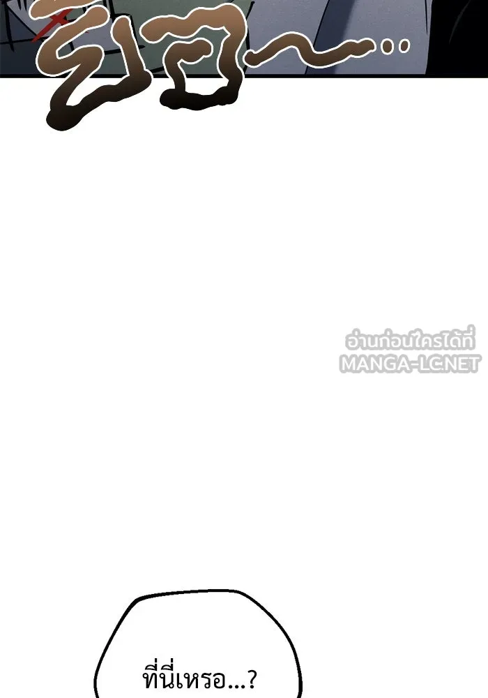 โกดังลับหลังโลกแตก ตอนที่ 24 รูปที่ 27