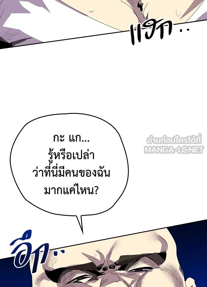 นักเลงกระจอกย้อนเวลามาทวงแค้น ตอนที่ 8 รูปที่ 12