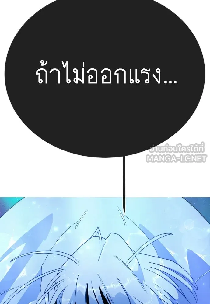 ยุคแห่งยอดมนุษย์ ตอนที่ 133 รูปที่ 81