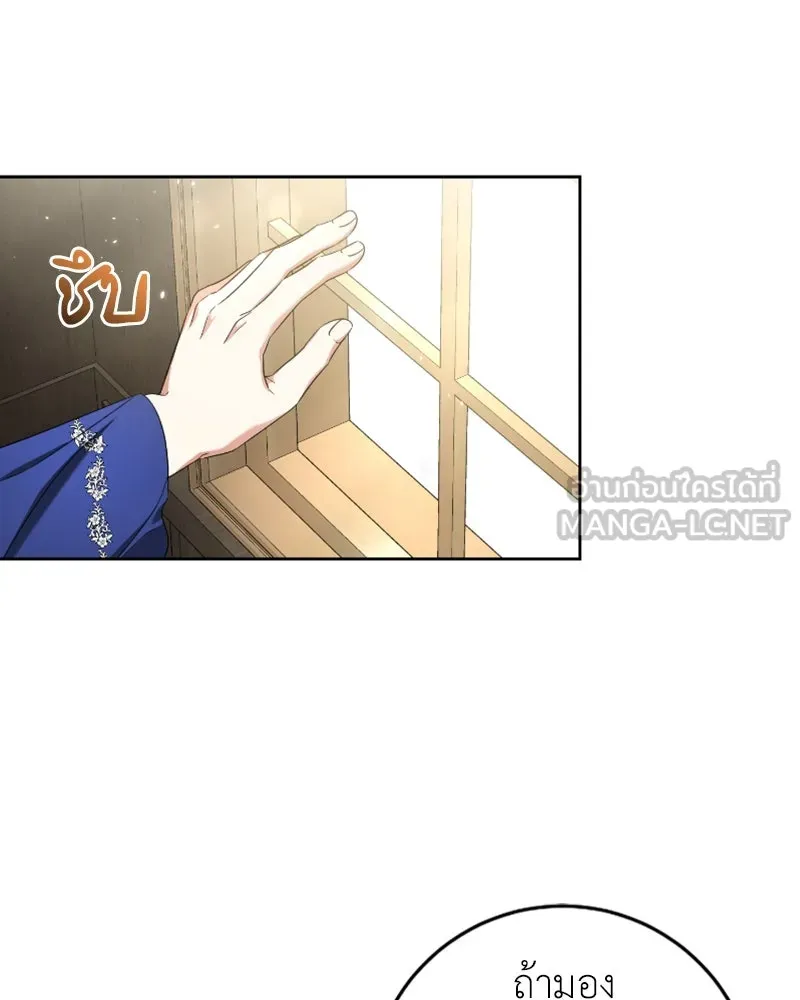 ภารกิจไล่ตามลุค บีเชล ตอนที่ 53 (จบ ss1) รูปที่ 36