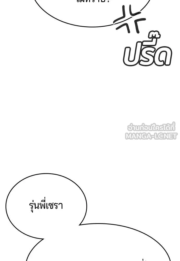 ทางหลุดพ้นของ ตอนที่ 35 รูปที่ 83