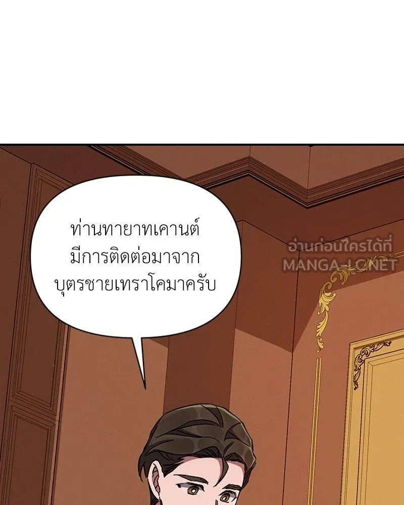 โอ้ ศัตรูที่รัก ตอนที่ 43 รูปที่ 108