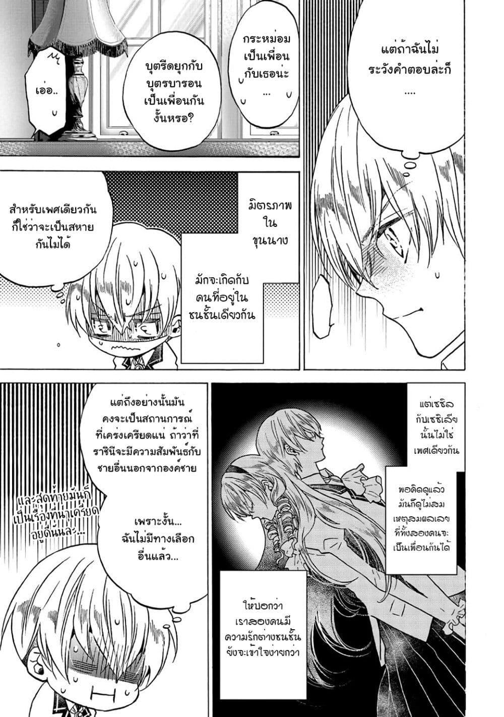 Manga-lc-com อ่านมังงะ อ่านการ์ตูน ออนไลน์ ฟรี Cross-Dressing Villainess Cecilia Sylvie ตอนที่ 1 2 3 4 5 6 7 8 9 10 11 12 13 14 ฟรี ไม่มีโฆษณา Manga-lc - อ่าน มังงะ อ่าน การ์ตูน ออนไลน์ อ่านมังงะ ฟรี