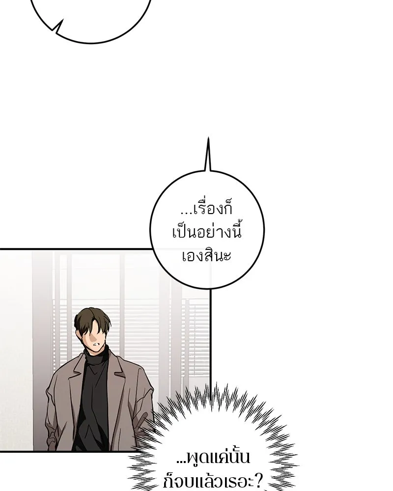ตำนานเทพธิดาตกสวรรค์ ตอนที่ 126 รูปที่ 50