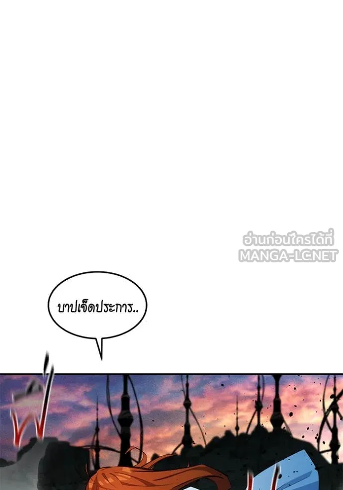 แยกร่าง ล่าอัตโนมัติ ตอนที่ 169 รูปที่ 37