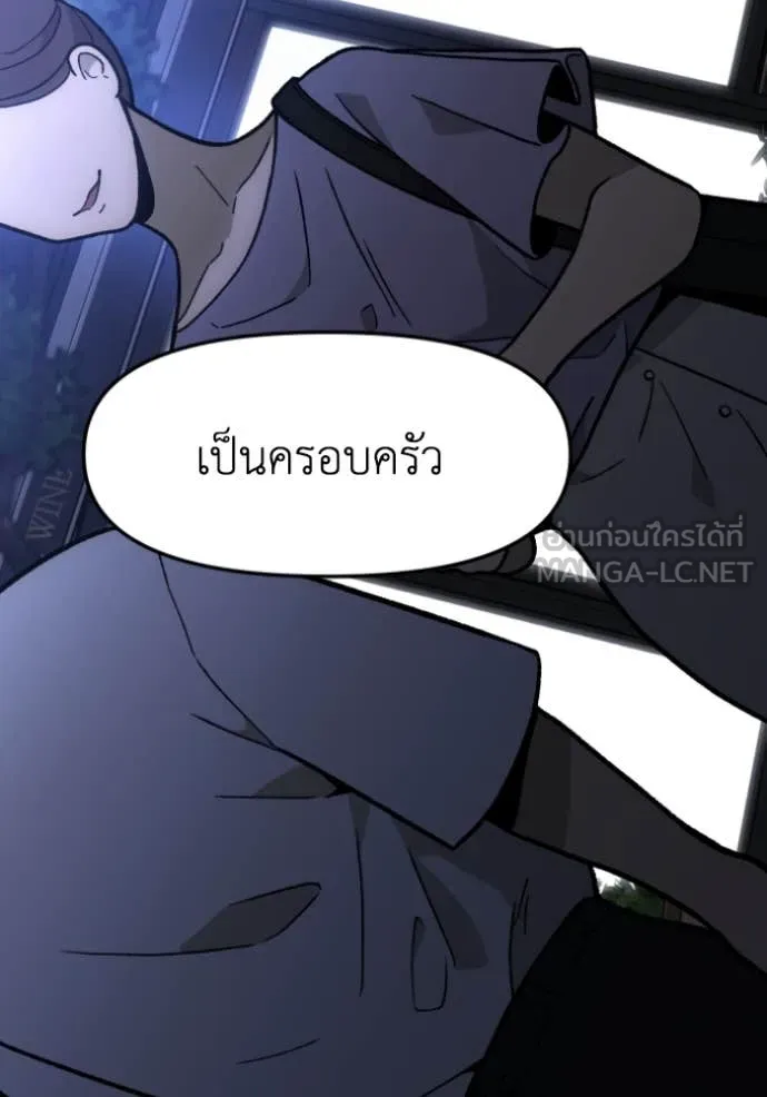 Regressor’s Life Aft ตอนที่ 108 รูปที่ 194
