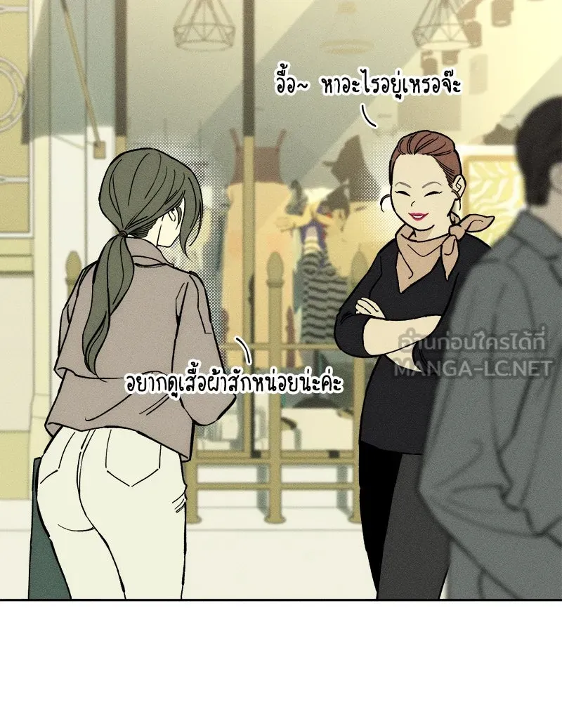 บุปผารุ่มราคะ ตอนที่ 62 รูปที่ 21