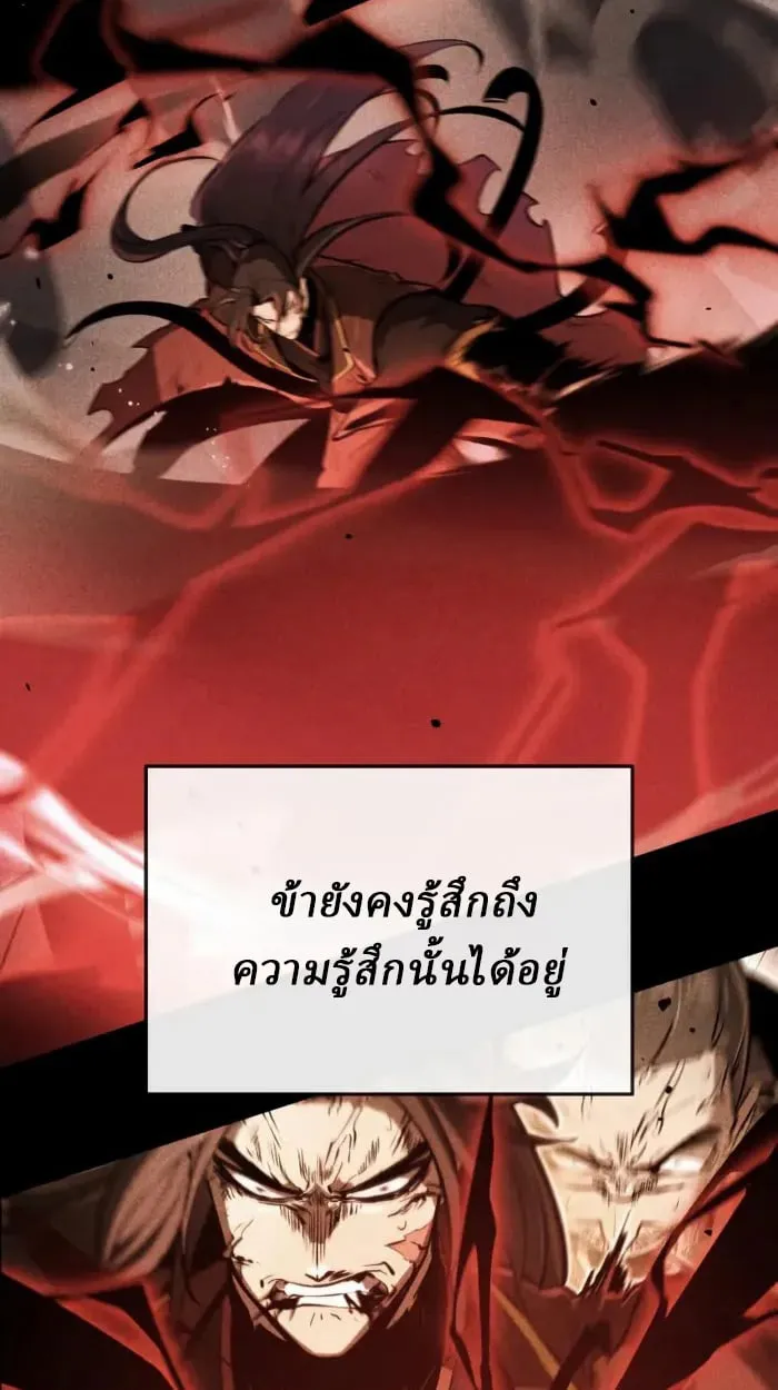 Rebirth of the Divine Demon การหวนค_นของมารสวรรค_ผ_พ_ช_ตใต_หล_า ตอนที่ ตอนที่ 2 รูปที่ 54