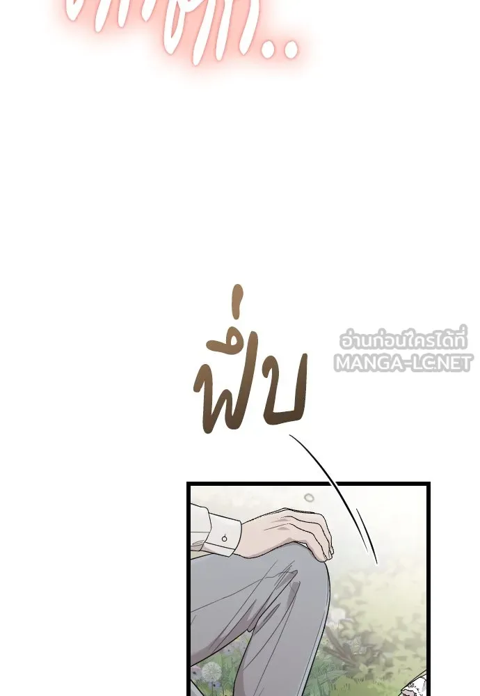 จำเลยหัวใจ ตอนที่ 63 รูปที่ 42