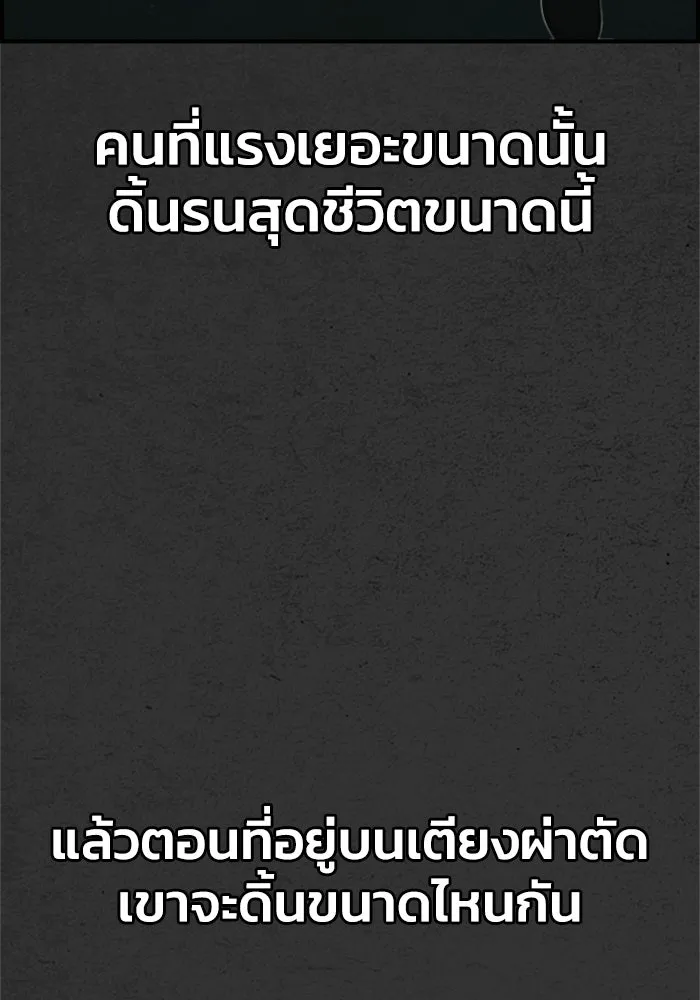 ตกศพสยอง ตอนที่ 21 รูปที่ 62