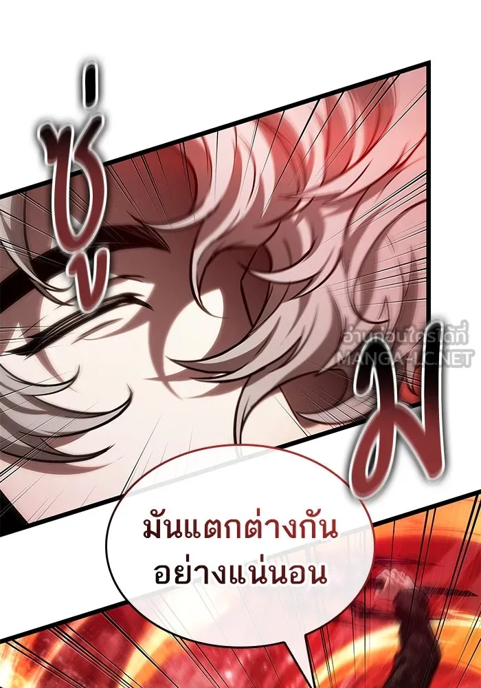 หลังวันสิ้นโลก ตอนที่ 186 รูปที่ 30