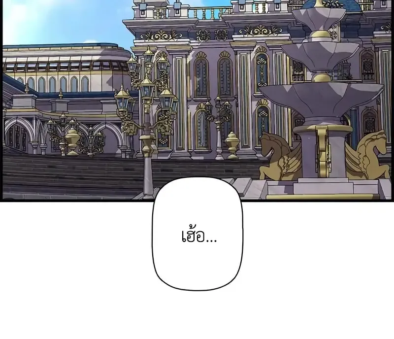 Necromancer_s Evolutionary Traits ตอนที่ ตอนที่ 102 รูปที่ 42