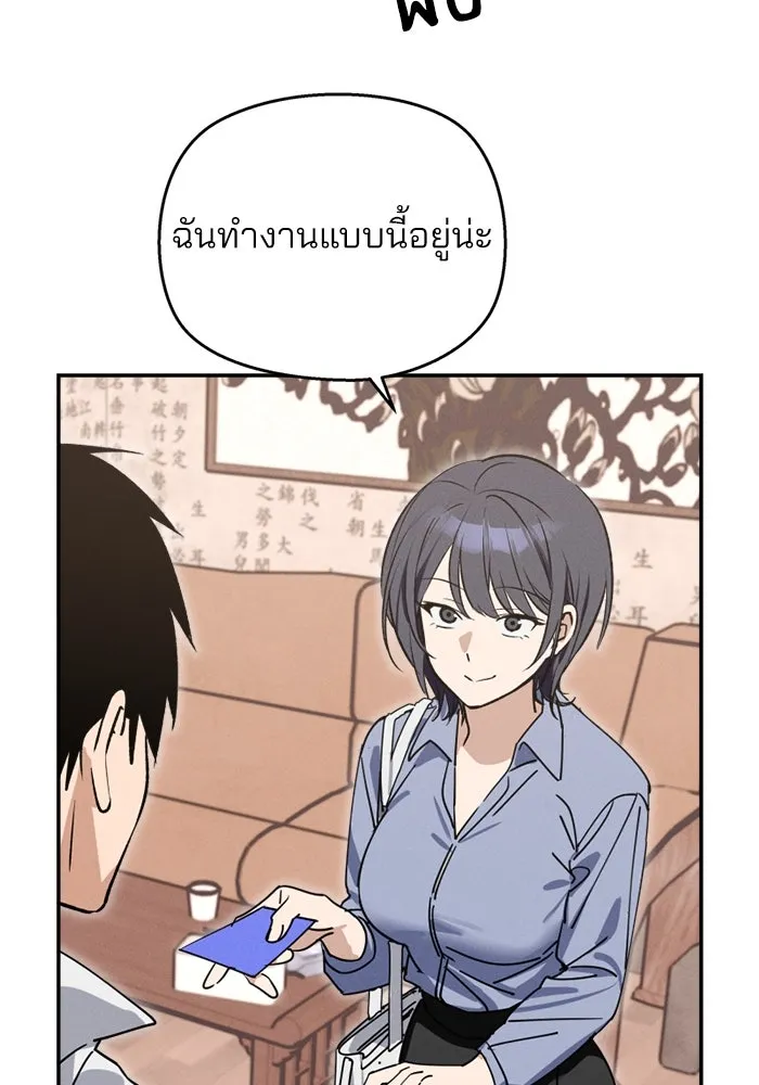 สวยเองนักเลงพอ ตอนที่ 1 รูปที่ 107