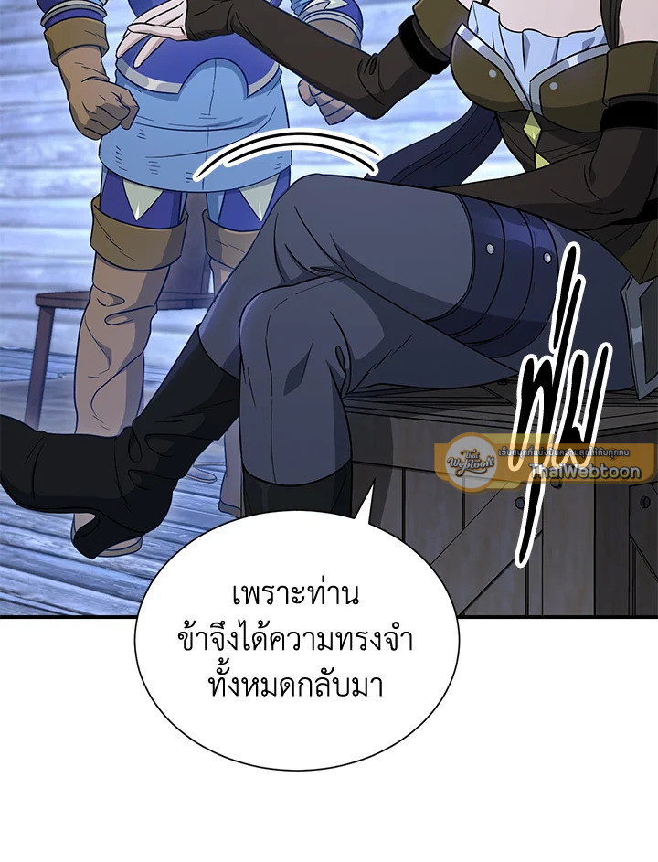 พลทหารโครงกระดูกผู้ม ตอนที่ 145 รูปที่ 99